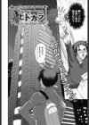 ヒトカラ試し読み3ページ