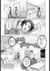 ヒトカラ試し読み4ページ