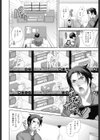 ヒトカラ試し読み5ページ