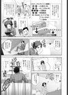ヒトカラ試し読み6ページ