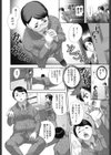 ヒトカラ試し読み7ページ
