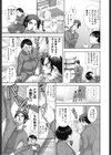 ヒトカラ試し読み8ページ