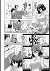 ヒトカラ試し読み9ページ