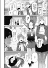 満点の代償試し読み2ページ