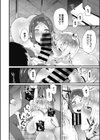 満点の代償試し読み6ページ