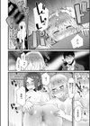 満点の代償試し読み8ページ