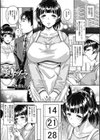 堕チヅマ試し読み2ページ
