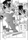 罵倒試し読み3ページ