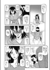 罵倒試し読み4ページ