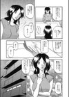 罵倒試し読み5ページ
