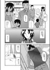 罵倒試し読み6ページ