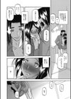 罵倒試し読み8ページ