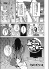 丑三つボンバー試し読み1ページ