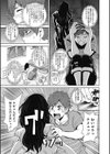 丑三つボンバー試し読み3ページ