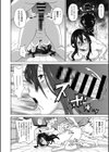 丑三つボンバー試し読み8ページ