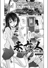 未亡人、義弟との禁断セックスに狂う試し読み1ページ