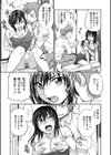 未亡人、義弟との禁断セックスに狂う試し読み3ページ