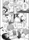 未亡人、義弟との禁断セックスに狂う試し読み4ページ