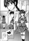 真面目なあの娘とカードの秘密v試し読み1ページ