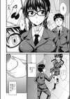 真面目なあの娘とカードの秘密v試し読み2ページ