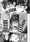 真面目なあの娘とカードの秘密v試し読み5ページ
