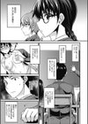 真面目なあの娘とカードの秘密v試し読み7ページ