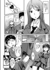 真面目なあの娘とカードの秘密v試し読み8ページ