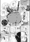 抱いて抱いて抱いて試し読み1ページ
