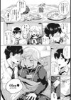 抱いて抱いて抱いて試し読み2ページ
