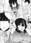 マッドストラングル試し読み3ページ