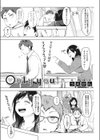 only you！試し読み1ページ