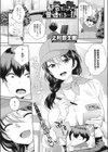 都会だったら普通だろ…！！試し読み1ページ