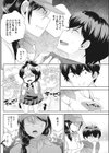 都会だったら普通だろ…！！試し読み4ページ