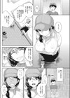 都会だったら普通だろ…！！試し読み6ページ