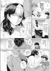 都会だったら普通だろ…！！試し読み7ページ