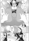 都会だったら普通だろ…！！試し読み8ページ