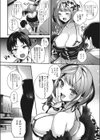 シコシコ 監視員のおしごと試し読み2ページ