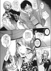 シコシコ 監視員のおしごと試し読み4ページ