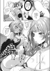 シコシコ 監視員のおしごと試し読み6ページ