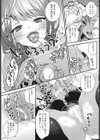 シコシコ 監視員のおしごと試し読み7ページ