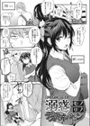 溺惑デスティネーション試し読み1ページ