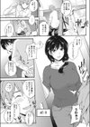 溺惑デスティネーション試し読み2ページ