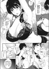 溺惑デスティネーション試し読み3ページ