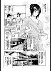 人妻交際倶楽部試し読み4ページ