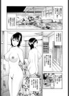人妻交際倶楽部試し読み5ページ