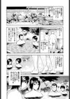 人妻交際倶楽部試し読み6ページ