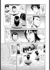人妻交際倶楽部試し読み7ページ