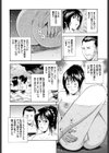 人妻交際倶楽部試し読み8ページ