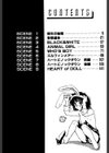 妄想乙女通信試し読み2ページ