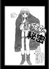妄想乙女通信試し読み3ページ